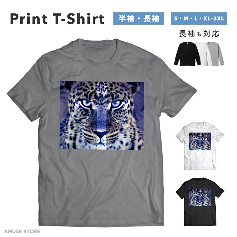 Tシャツ メンズ 半袖 長袖 おしゃれ プリント 綿100% 大きいサイズ 小さいサイズ レディース コットン ブラック ホワイト グレー カジュアル ファッション 5.6オンス 白Tシャツ 黒Tシャツ 推し かわいい TIGER 虎 クロス