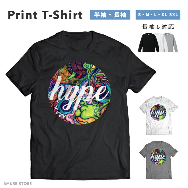 Rakuten - 【ギフト対応】 Tシャツ メンズ 半袖 おしゃれ 綿100% プリントTシャツ HYPE プリント 大きいサイズ 小さいサイズ レディース ブラック ホワイト グレー 長袖 カジュアル ファッション 5.6オンス 白Tシャツ 黒Tシャツ