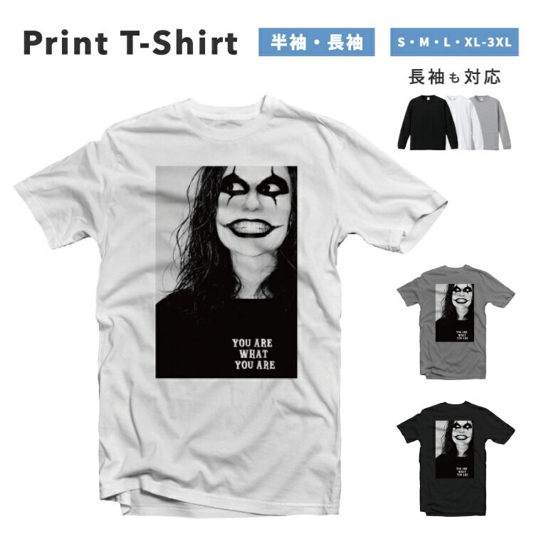 Tシャツ メンズ 半袖 長袖 おしゃれ プリント 綿100% 大きいサイズ 小さいサイズ レディース コットン ブラック ホワイト グレー カジュアル ファッション 5.6オンス 白Tシャツ 黒Tシャツ 推し かわいい YOU ARE WHAT YOU ARE Mono おしゃれ