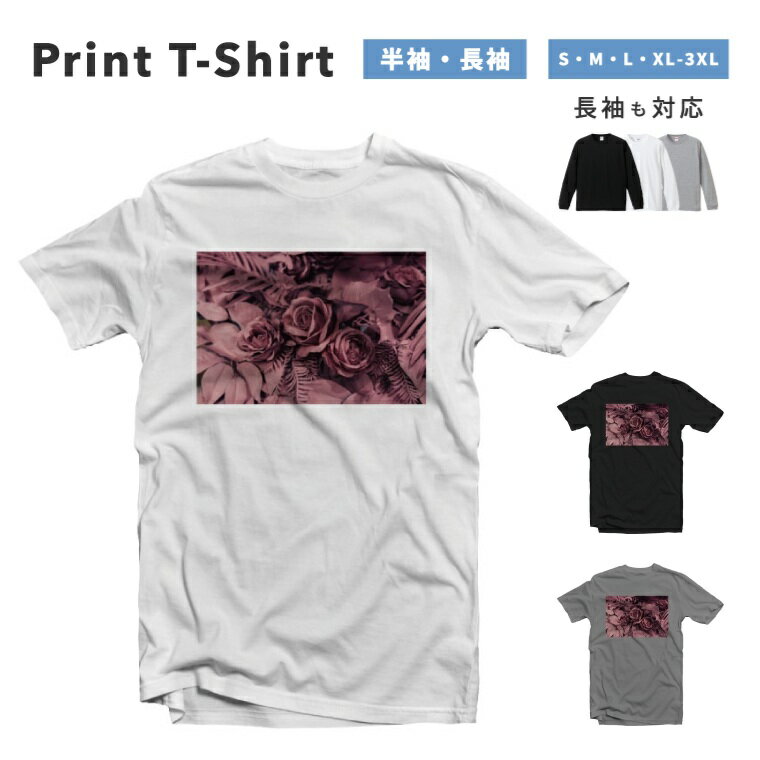 Tシャツ メンズ 半袖 長袖 おしゃれ プリント 綿100% 大きいサイズ 小さいサイズ レディース コットン ブラック ホワイト グレー カジュアル ファッション 5.6オンス 白Tシャツ 黒Tシャツ 推し かわいい バラ 薔薇 Rose 花 Flower