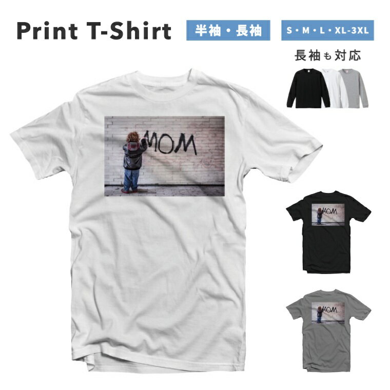 Tシャツ メンズ 半袖 長袖 おしゃれ プリント 綿100% 大きいサイズ 小さいサイズ レディース コットン ブラック ホワイト グレー カジュアル ファッション 5.6オンス 白Tシャツ 黒Tシャツ 推し かわいい MOM 子供 KIDS スプレー Spray ママ