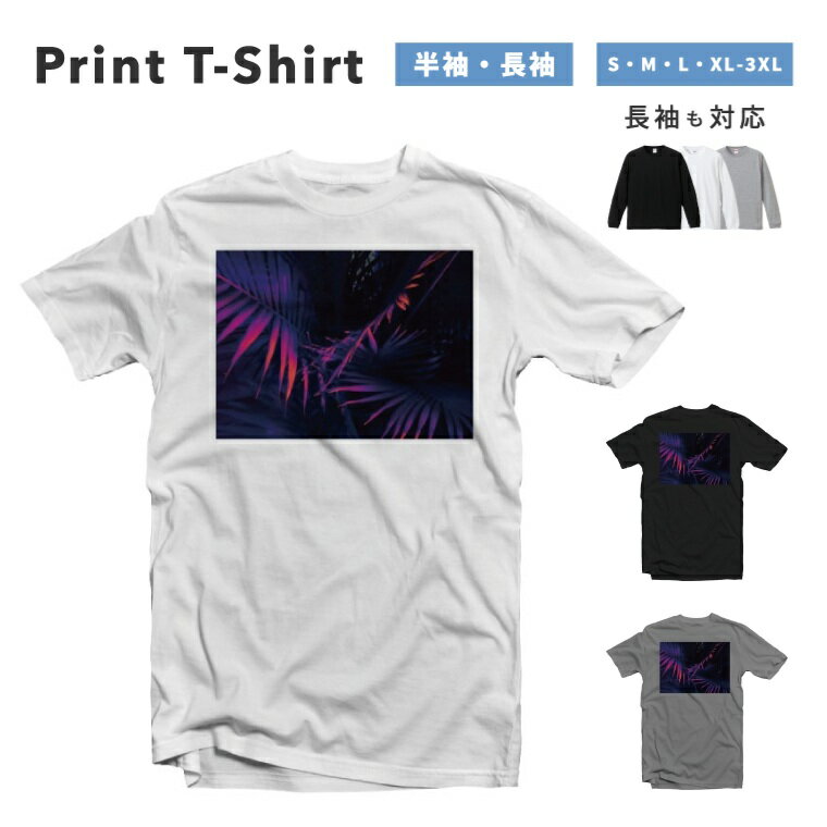 Rakuten - 【ギフト対応】 Tシャツ メンズ 半袖 おしゃれ 綿100% プリントTシャツ 植物 PlanT 紫 パープル Purple 幻想 FanTasy プリント 大きいサイズ 小さいサイズ レディース ブラック ホワイト グレー 長袖 カジュアル ファッション 5.6オンス 白Tシャツ 黒Tシャツ