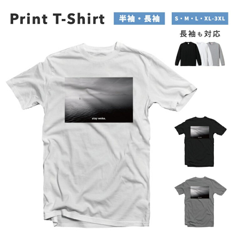 Tシャツ メンズ 半袖 長袖 おしゃれ プリント 綿100% 大きいサイズ 小さいサイズ レディース コットン ブラック ホワイト グレー カジュアル ファッション 5.6オンス 白Tシャツ 黒Tシャツ 推し かわいい STay Woke 海 Sea モノクロ MONOQLO Sick グレー 海外 かわいい