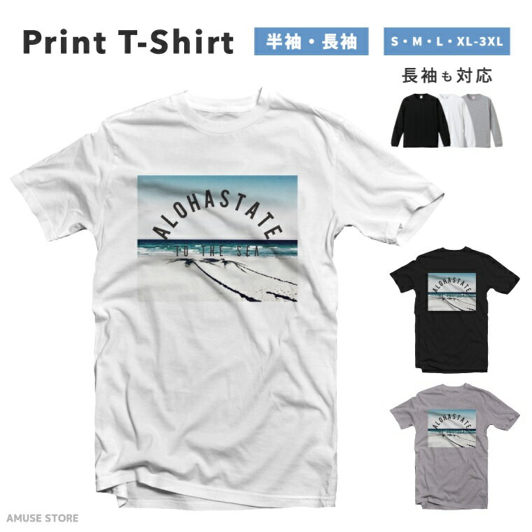Rakuten - 【ギフト対応】 Tシャツ メンズ 半袖 おしゃれ 綿100% プリントTシャツ ALOHASTATE TO SEA 海 プリント 大きいサイズ 小さいサイズ レディース ブラック ホワイト グレー 長袖 カジュアル ファッション 5.6オンス 白Tシャツ 黒Tシャツ
