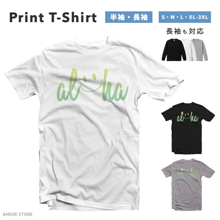 樂天商城 - Tシャツ メンズ 半袖 長袖 おしゃれ プリント 綿100% 大きいサイズ 小さいサイズ レディース コットン ブラック ホワイト グレー カジュアル ファッション 5.6オンス 白Tシャツ 黒Tシャツ 推し かわいい ALOHA SMILE スマイル 海 beach