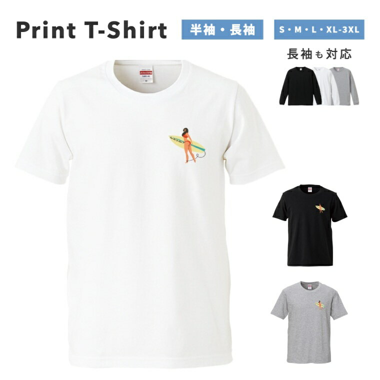 【ギフト対応】 Tシャツ メンズ 半袖 おしゃれ 綿100 プリントTシャツ SURF サーフ 女子 イラスト 水着 プリント 大きいサイズ 小さいサイズ レディース ブラック ホワイト グレー 長袖 カジュアル ファッション 5.6オンス 白Tシャツ 黒Tシャツ