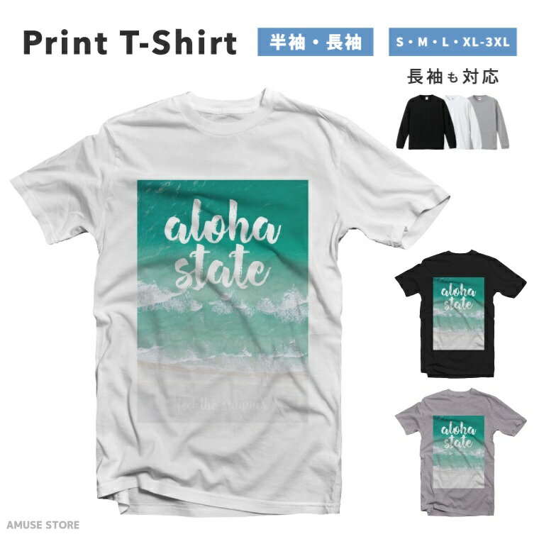 樂天商城 - Tシャツ メンズ 半袖 長袖 おしゃれ プリント 綿100% 大きいサイズ 小さいサイズ レディース コットン ブラック ホワイト グレー カジュアル ファッション 5.6オンス 白Tシャツ 黒Tシャツ 推し かわいい ALOHA STATE アロハ 海 SEA BEACH