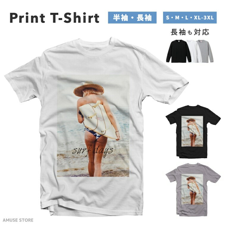 Tシャツ メンズ 半袖 長袖 おしゃれ プリント 綿100% 大きいサイズ 小さいサイズ レディース コットン ブラック ホワイト グレー カジュアル ファッション 5.6オンス 白Tシャツ 黒Tシャツ 推し かわいい SURF DAYS 女性 かっこいい 海 SEA お尻 BEACH HAWAII