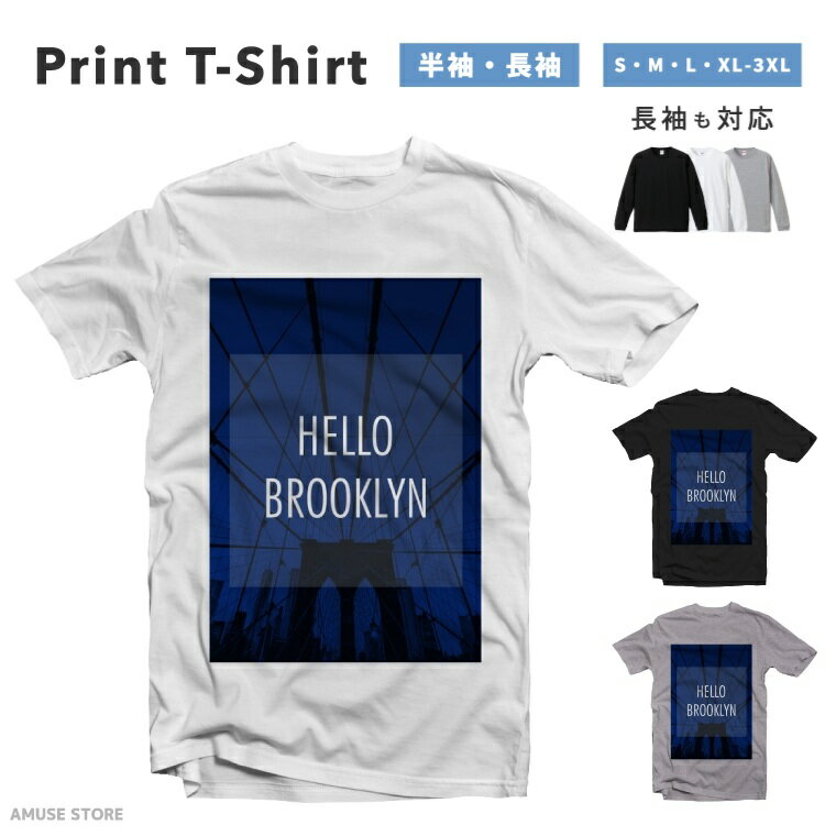 Tシャツ メンズ 半袖 長袖 おしゃれ プリント 綿100 大きいサイズ 小さいサイズ レディース コットン ブラック ホワイト グレー カジュアル ファッション 5.6オンス 白Tシャツ 黒Tシャツ 推し かわいい HELLO BROOKLYN 青 サンプリング ブルックリン アメリカ