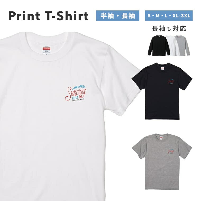 樂天商城 - Tシャツ メンズ 半袖 長袖 おしゃれ プリント 綿100% 大きいサイズ 小さいサイズ レディース コットン ブラック ホワイト グレー カジュアル ファッション 5.6オンス 白Tシャツ 黒Tシャツ 推し かわいい サーフ サーフィン surfing ビーチ 夏 シンプル かわいい