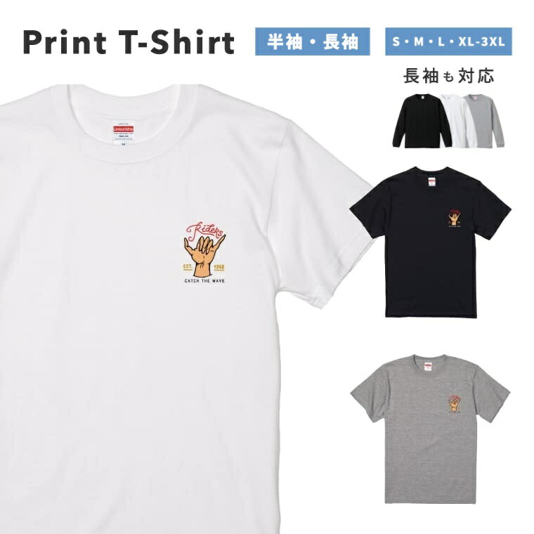 Rakuten - 【ギフト対応】 Tシャツ メンズ 半袖 おしゃれ 綿100% プリントTシャツ サーフ サーフィン ビーチ 夏 シンプル プリント 大きいサイズ 小さいサイズ レディース ブラック ホワイト グレー 長袖 カジュアル ファッション 5.6オンス 白Tシャツ 黒Tシャツ