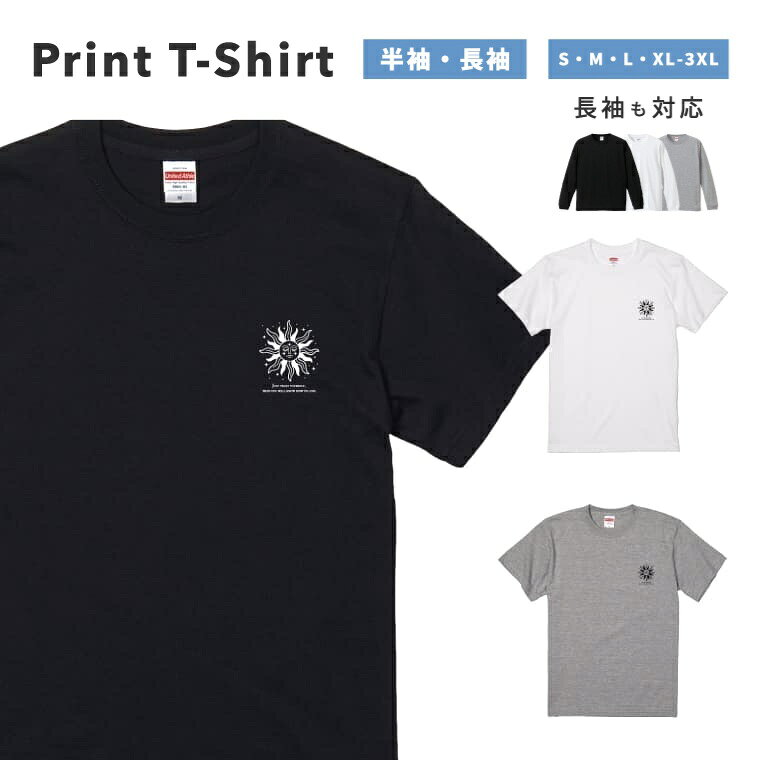Tシャツ メンズ 半袖 長袖 おしゃれ プリント 綿100% 大きいサイズ 小さいサイズ レディース コットン ブラック ホワイト グレー カジュアル ファッション 5.6オンス 白Tシャツ 黒Tシャツ 推し かわいい 太陽 イラスト 夏 シンプル かわいい