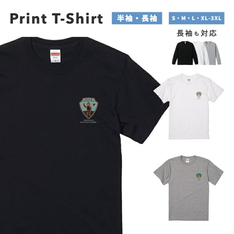 Tシャツ メンズ 半袖 長袖 おしゃれ プリント 綿100% 大きいサイズ 小さいサイズ レディース コットン ブラック ホワイト グレー カジュアル ファッション 5.6オンス 白Tシャツ 黒Tシャツ 推し かわいい イラスト 宇宙 ロゴ かわいい
