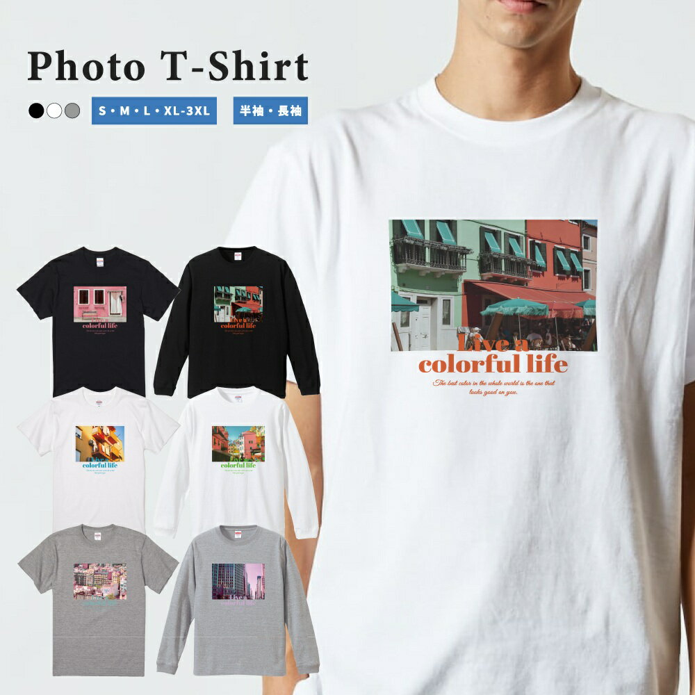 Rakuten - 【ギフト対応】 Tシャツ メンズ 半袖 おしゃれ 綿100% プリントTシャツ フォト 写真 カラフル カラー ヨーロッパ アメリカ 風景 街並み プリント 大きいサイズ 小さいサイズ レディース ブラック ホワイト グレー 5.6オンス 白Tシャツ 黒Tシャツ