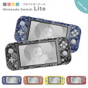 Nintendo Switch Lite ケース カバー スウィッチライト スウィッチ ライト スイッチライト スイッチ ライト かわいい おしゃれ 大人 子供 キッズ おもちゃ ゲーム ペイズリー 模様