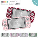 Nintendo Switch Lite ケース カバー スウィッチライト スウィッチ ライト スイッチライト スイッチ ライト かわいい おしゃれ 大人 子供...