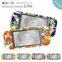 Nintendo Switch Lite ケース カバー スウィッチライト スウィッチ ライト スイッチライト スイッチ ライト かわいい おしゃれ 大人 子供 キッズ おもちゃ フルーツ 果物 パイナップル バナナ ぶどう オレンジ ラフランス
