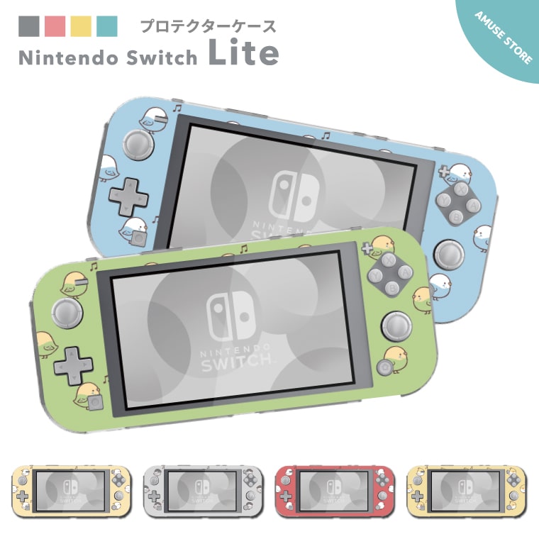 Nintendo Switch Lite ケース カバー スウィッチライト スウィッチ ライト スイッチライト スイッチ ライト かわいい おしゃれ 大人 子供 キッズ おもちゃ 鳥 小鳥 イラスト 総柄 カラフル ペット 可愛い