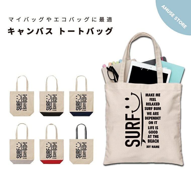 商品説明 世界に1つ、あなただけの名入れトートバッグを！ どんな服装でも合わせやすいキャンバス生地のトートバッグ 毎日の通勤通学や、レジバッグが有料となった現在、買い出しにエコバッグやマイバッグとして他のかばんに畳んで入れておくのも便利です。 サイズもデイリーユースにぴったりMサイズ、たっぷり大容量のLサイズの2サイズをご用意しました。 「誰とも被らないオリジナルのバッグが欲しい...」そんなあなたにピッタリ！ 世界にたった一つ、あなただけのオリジナルトートバッグを作りましょう♪ 商品詳細 [セット内容] 名入れできる トートバッグ ×1 [素材] 綿100% キャンバス生地 ※ナチュラル / ブラック&ホワイトの持ち手のみ、ポリエステル65%、綿35% サイズ [Mサイズ] 高さ37 × 幅24 × マチ12 × 持ち手55 (cm) / 内容量 : 約 10L [Lサイズ] 高さ40 × 幅33 × マチ15 × 持ち手58 (cm) / 内容量 : 約 15L カラー ナチュラル ナチュラル / ブラック ナチュラル / ネイビー ナチュラル / グレー ナチュラル / レッド ナチュラル / ブラック&ホワイト 注意事項 (※必ずお読みください) ・ご希望のサイズやカラー(デザイン)などにお間違いがないよう、必ずご確認ください。 ・ご注文確定後の変更・キャンセル・返品・交換はお受け出来ません。 ・サイズ感の違いや思ったものと違ったなどの理由での返品・交換はお受け出来ません。 ・ご覧いただくモニター環境により、掲載写真と実物の色味が多少異なって見える場合がございます。 キーワード 推し活 推し色 推しカラー 推し 活 トート バッグ トートバッグ とーとばっぐ キャンバス きゃんばす エコバッグ eco bag えこ かばん カバン 鞄 レジ袋 たためるばっぐ 大きめ 小さめ 大容量 お買い物 お出かけ ファッション アパレル 綿 コットン 100% 男性用 メンズ men's 女性用 レディース women's ベーシック シンプル 定番 レイヤード 重ね着コーデ ブラック 黒 ホワイト 白 グレー 灰 色 きれいめ ユニセックス S M L XL LL ルームウェア ガーデニング サーフィン ウェイクボード スケートボード スノーボード BMX FMX キャンプ グランピング トレッキング 登山 山登り 釣り ツーリング サイクリング デート ペアルック 制服 介護 看護 アルバイト パート着 交通整理 ボランティア イベント スタッフユニフォーム サークル ボランティア チームウェア クラスTシャツ 文化祭 学芸会 お遊戯会 おゆうぎ会 学校祭 学園祭 運動会 ウォーキング ジョギング ランニング トレーニング 筋トレ ヒップホップ ダンス ジム 部活動 ヨガ スポーツ 父の日 母の日 敬老の日 誕生日 ホワイトデー クリスマスプレゼント バースデープレゼント