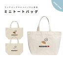 ミニトートバッグ トートバッグ レディース メンズ 小さめ 推し 推し活 ランチバッグ ミニバッグ エコバッグ キャンバス Sサイズ おしゃれ ハリネズミ はりねずみ イラスト アニマル