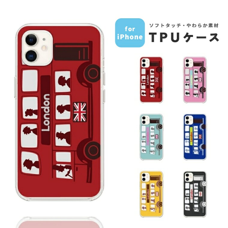 【ギフト対応】 スマホケース TPUケース おしゃれ バス ロンドン イギリス 海外 iPhone17 iPhone17e ケース Google Pixel10a Pixel9a iPhone16e iPhone16 iPhone15 スマホカバー