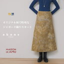 スカート レディース ロング丈 カモフラ ジャガード ナロー きれいめ 大人 30代 40代 50代 akane あかね あむう amu