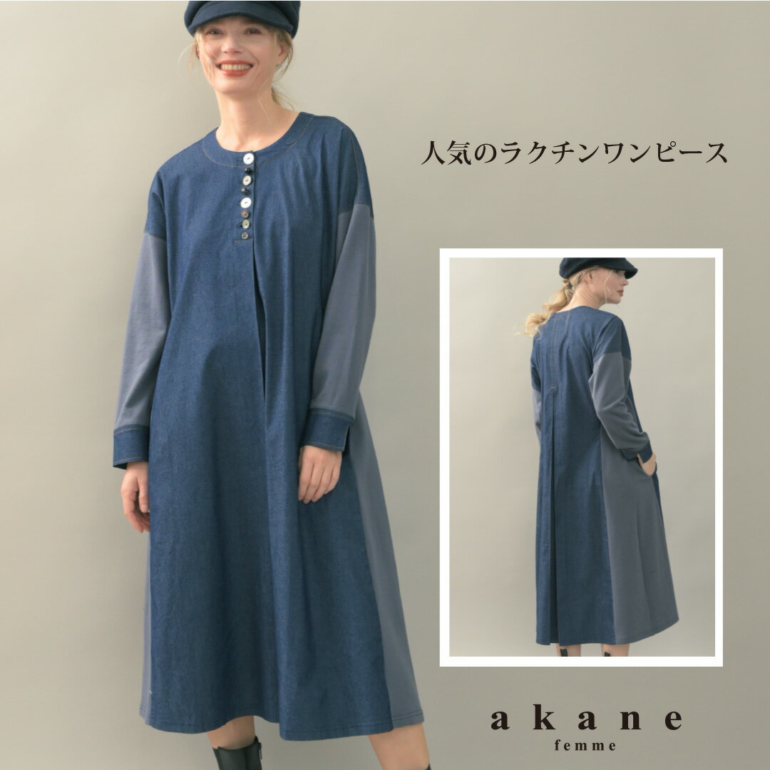 楽天市場】ストレッチ デニム(ワンピース|レディース 楽天市場】ストレッチ デニム(ワンピース|レディース