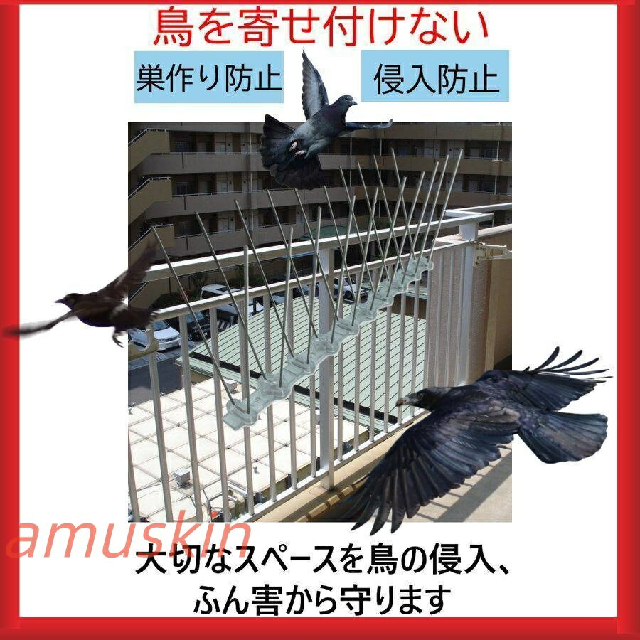 鳩よけグッズ 鳥害対策 カラスよけ 鳥よけ 鳩よけ 鳥よけグッズ ベランダ 屋根 な...