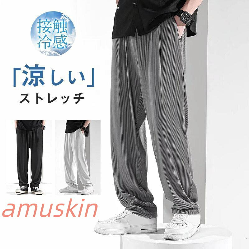 ジョガーパンツ メンズ 接触冷感 ゆったり スポーツ ワイドパンツ ジュアルパンツ ルームウェア ウェストゴム 薄手 ストレッチ 涼しい 速乾 通気性
