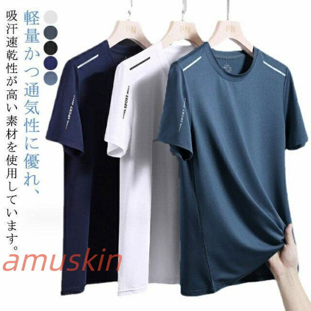 乐天商城 - クールコア 半袖 Tシャツ 接触冷感 夏用 涼しい ス クルーネック 吸汗速乾 UVカット メンズ メッシュ スポーツ 作業服 作業着 ランニン