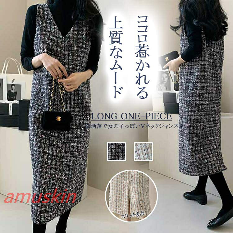 【楽天スーパーSALE】サ マタニティ ロング 千鳥格子柄 総柄 Vネック ジャンパースカート 30代 きれいめワンピース タイト きれいめ 秋冬 ワンピース