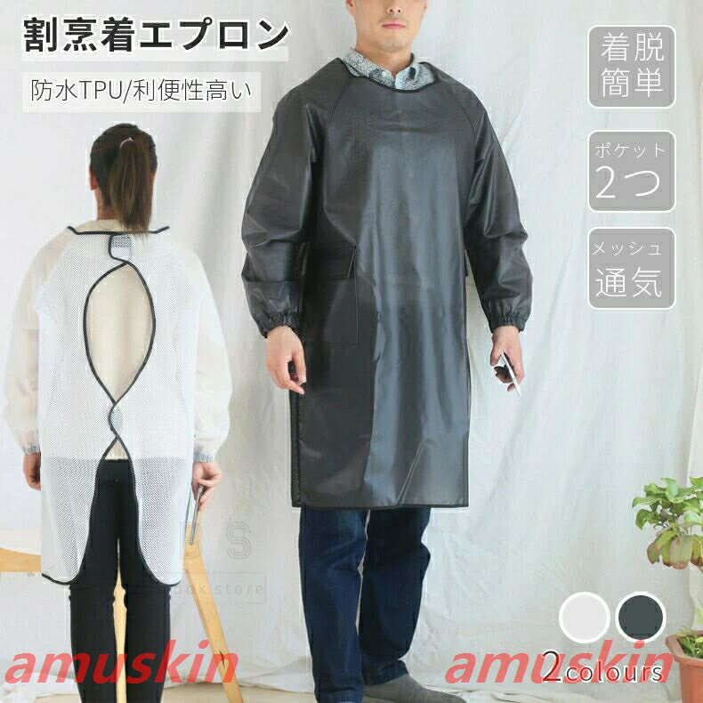 乐天商城 - [] 汚れガード キッチンエプロン 袖付き羽織エプロン 仕事着 作業服 体型カバー ロングエプロン 羽織エプロン エプロン 防水 割烹着 かっぽう着 防水 水回り作業