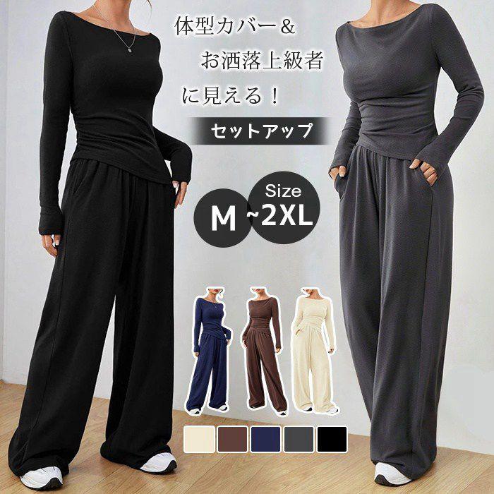 乐天商城 - セットアップ レディース カジュアル 秋 スウェット 長袖tシャツ ワイドパンツ スウェット上下 上下セット 可愛い