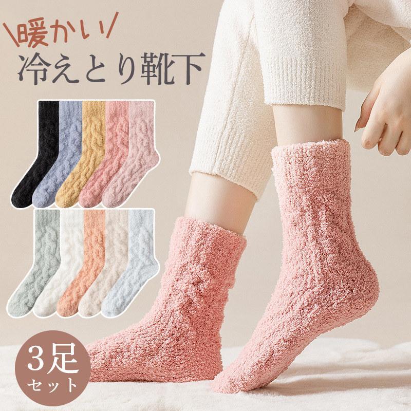 Rakuten - 靴下 レディース 3足セット ショットソックス 裏パイル 抗菌防臭 綿混 吸湿 発熱 ルームソックス カラフル 暖かい 保温 厚手 冷え対策