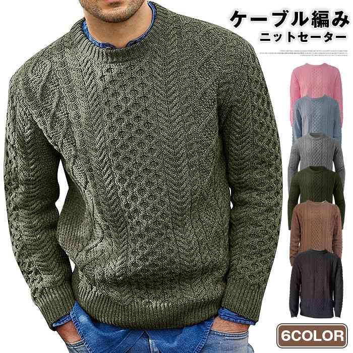 Rakuten - ニット セーター メンズセーター ケーブル編み メンズ ケーブルニット メンズニット クルーネック 服 秋服 冬服 厚手