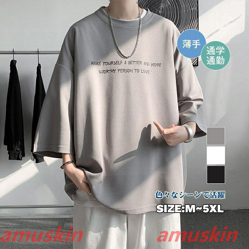 乐天商城 - メンズ tシャツ 吸汗速乾 シンプル 七分袖 オーバーサイズ レディース カットソー 薄手 通勤 通学 大きいサイズ