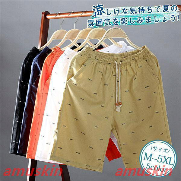 Rakuten - ショートパンツ ハーフパンツ メンズ 短パン スポーツ 半ズボン ストレッチ ボトムス ゴムウエスト パンツ ビーチパンツ 夏スポーツ