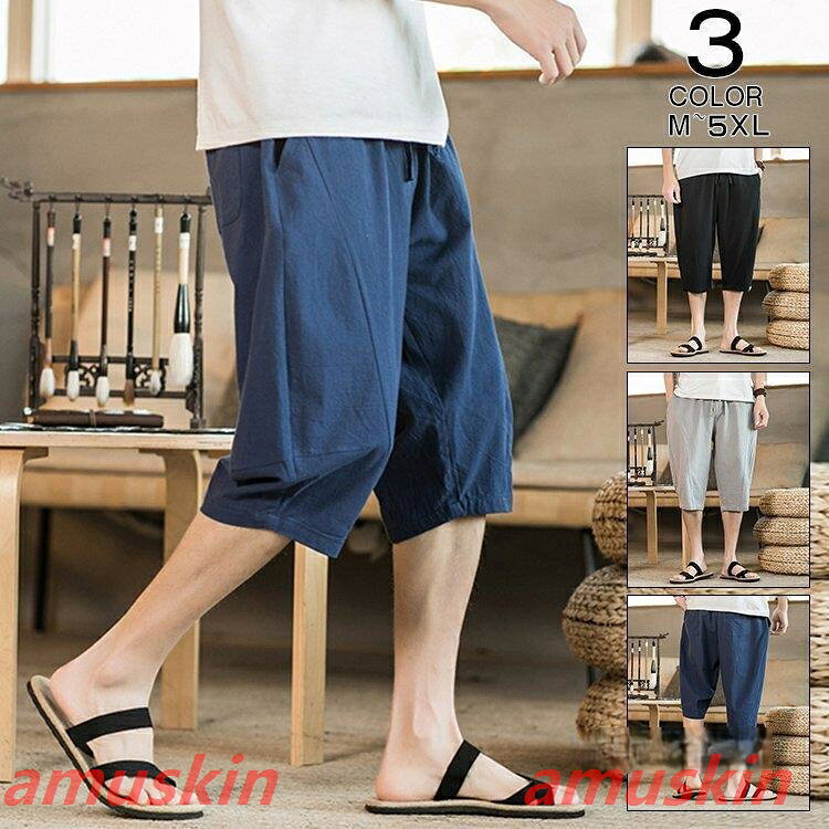 乐天商城 - サルエルパンツ メンズ パンツ ゆったり ワイドパンツ 綿パンツ イエロージーパンツ 無地パンツ 夏着 ボトムス 涼しいズボン 夏ズボン