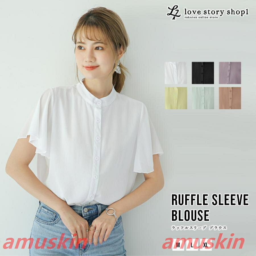 Rakuten - ラッフルスリーブ ブラウス レディース 半袖 シフォン ス 抑揚 シャツ きれいめ 仕事 可愛い フリル フリル袖 オシャレ ふんわり フェミニン