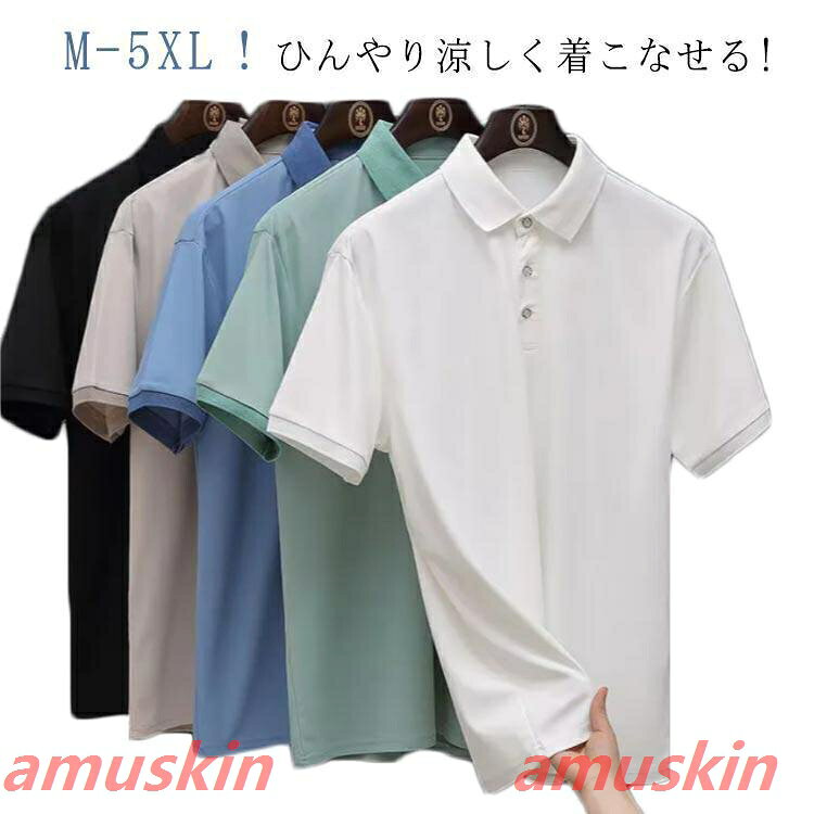 乐天商城 - メンズ 薄手 ビジネス 半袖 シャツ 夏 涼しい ひんやり 接触冷感 シャツ tシャツ 吸汗速乾 ゴルフウェア 無地 半袖シャツ シンプル