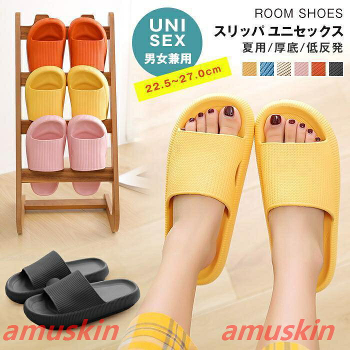 Rakuten - スリッパ 夏用 厚底 低反発 歩きやすい 履き心地 洗える ルームシューズ バススリッパ室内用