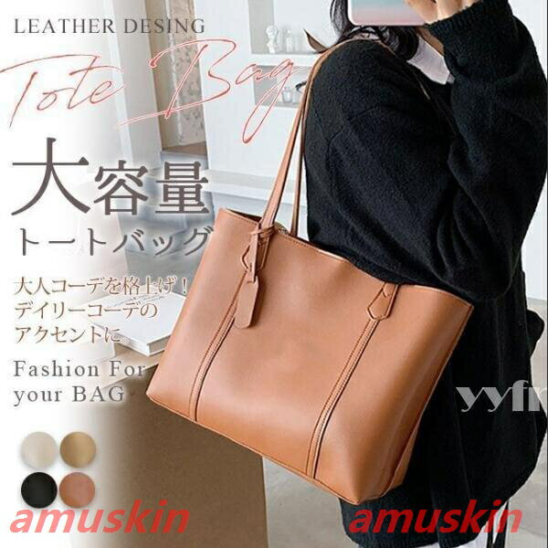 Rakuten - 【楽天スーパーSALE】トートバッグ バッグカバン 鞄 BAG 大容量 レディース シンプル プレゼント ビジネス 通勤バッグ カジュアル