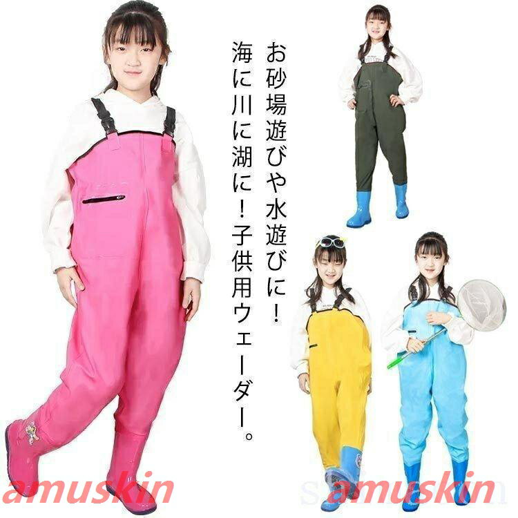 乐天商城 - ウェーダー子供用チェストハイウェーダー胴長オーバーオールキッズ用レインウェアプレイウェアお砂場着女の子男の子ポッケト完全防水