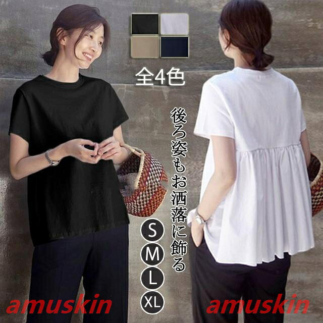 乐天商城 - バックフリル ス ギャザー 後ろ 半袖 無地 Tシャツ ラウンドネック ス レディース