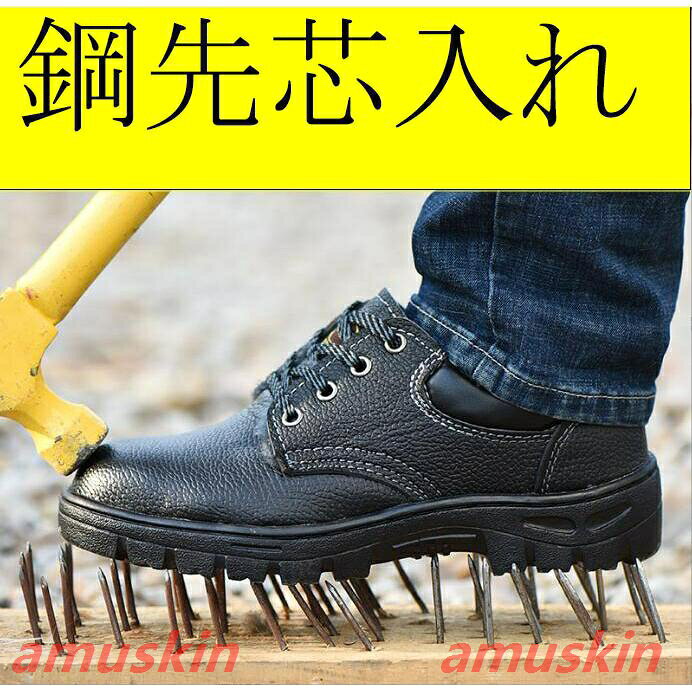 乐天商城 - 安全靴 作業靴 おしゃれ 靴 軽量 軽い 防水 鋼先芯入れ つま先保護 セーフティーシューズ スニーカー 安全シューズメンズ レディース