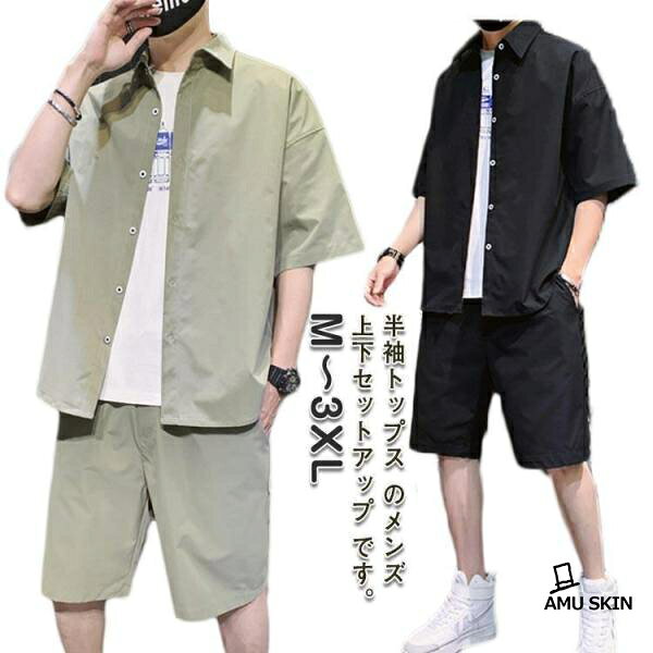 スM:着丈：65cm、バスト106cm、袖丈：20cm, L:着丈：67cm、バスト110cm、袖丈：21cm, XL:着丈：69cm、バスト114cm、袖丈：22cm, 2XL:着丈：71cm、バスト118cm、袖丈：23cm, 3XL:着丈：73cm、バスト122cm、袖丈：24cm,ズボンM:裾丈51cm、ウェスト63cm、ヒップ106cmL:裾丈52cm、ウェスト66cm、ヒップ110cmXL:裾丈53cm、ウェスト69cm、ヒップ114cm2XL:裾丈54cm、ウェスト72cm、ヒップ118cm3XL:裾丈55cm、ウェスト75cm、ヒップ122cm