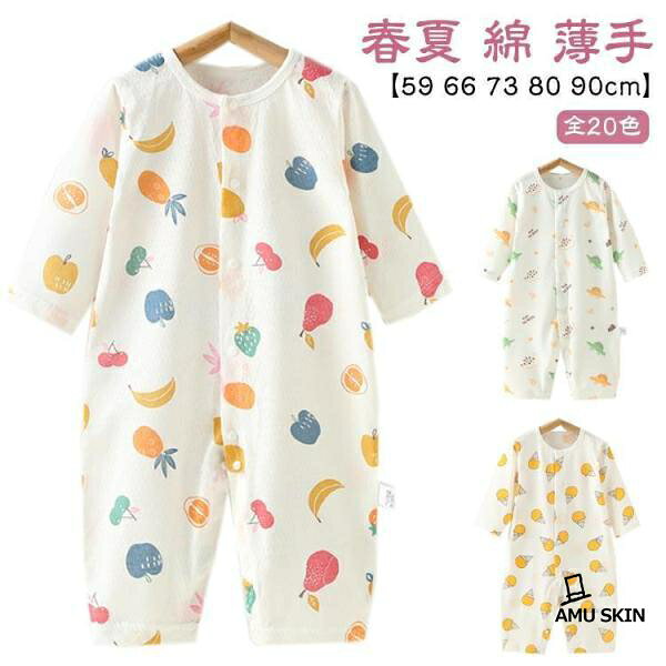 男の子 前開き ベビー服 新生児 赤ちゃん ロンパース 薄手 可愛い おしゃれ コット...