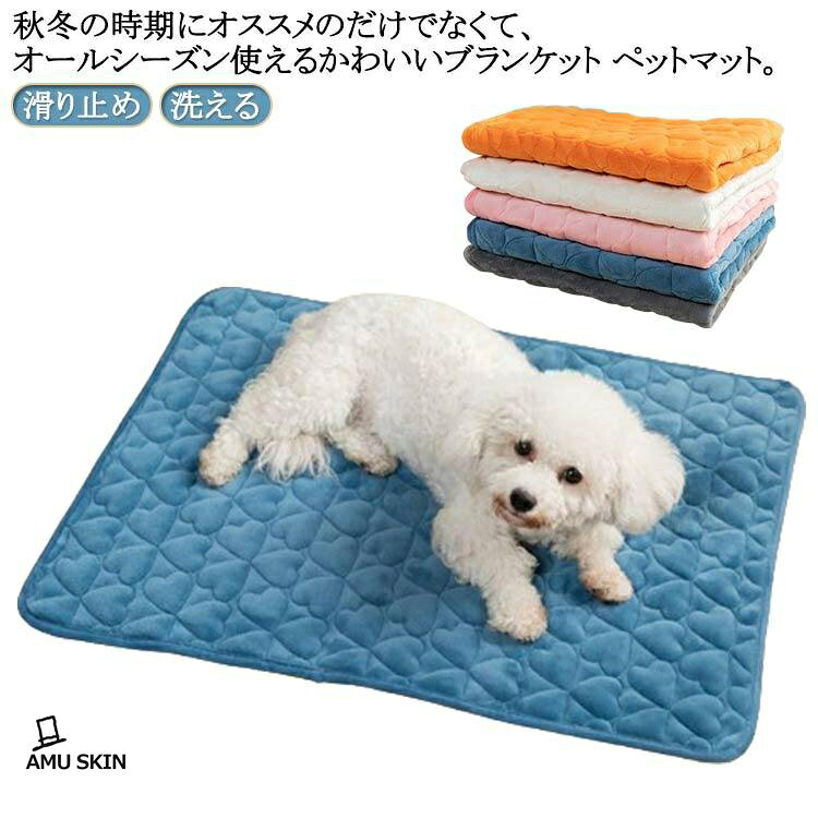 ペットベッド ふわふわ 犬用品 ブランケット ペット毛布 防寒対策 ペットマット ペットクッション 猫用品 暖かい 毛布 秋冬 ペット布団 犬 ペット
