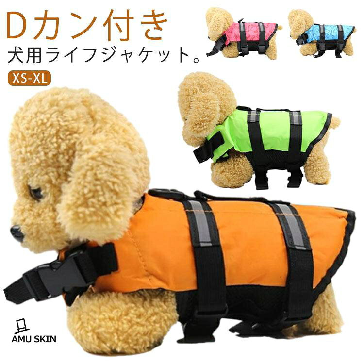 XS着丈20cm 胴回り30?45cm おすすめ体重1.5?3kg<br>S着丈25cm 胴回り41?51cm おすすめ体重2?5kg<br>M着丈30cm 胴回り45?55cm おすすめ体重3?6.5kg<br>L着丈35cm 胴回り50?75cm おすすめ体重5.5?11kg<br>XL着丈40cm 胴回り70?85cm おすすめ体重9?15kg<br>