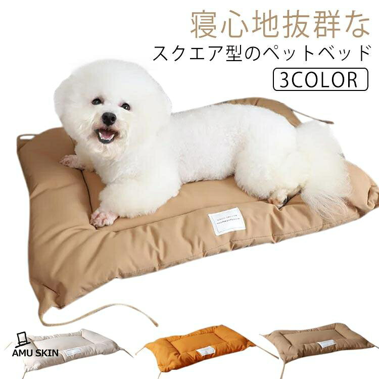 ペットマット 秋 ペットベッド 洗える 小型 L 中型 ペット用ベッド 老犬 角型 カド...